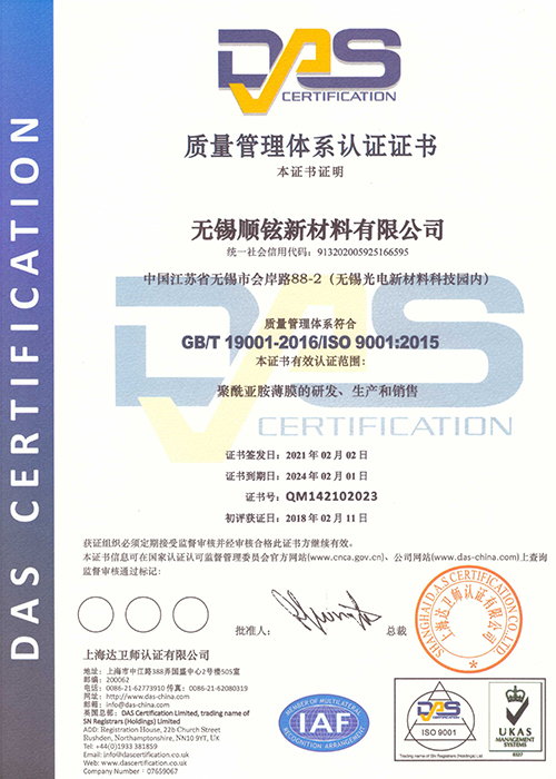 質量管理體系9001